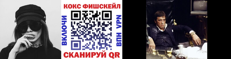 COCAIN FishScale Киров