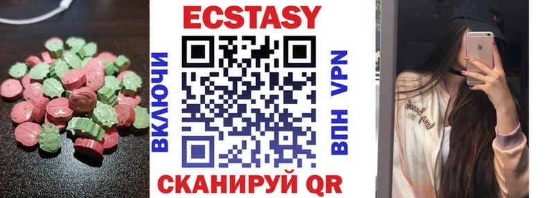 Экстази 280мг  Киров 