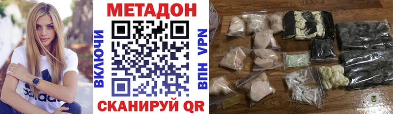 Метадон methadone  цена   Киров 