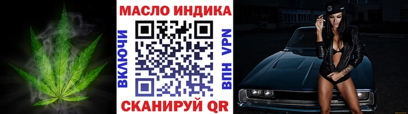 ТГК вейп наркота Киров